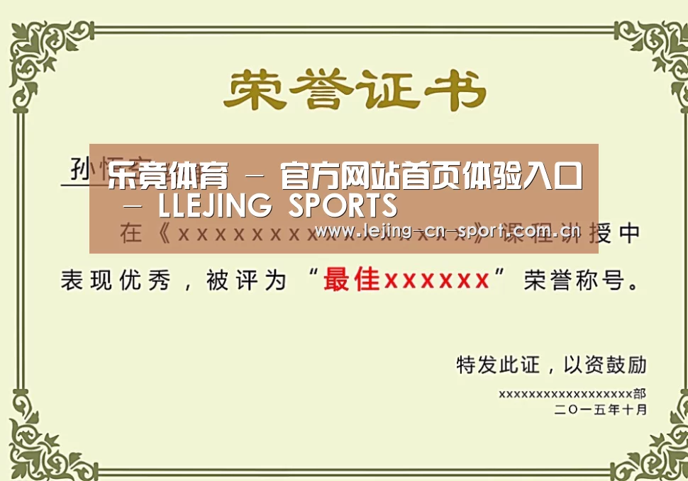 荣誉证书二