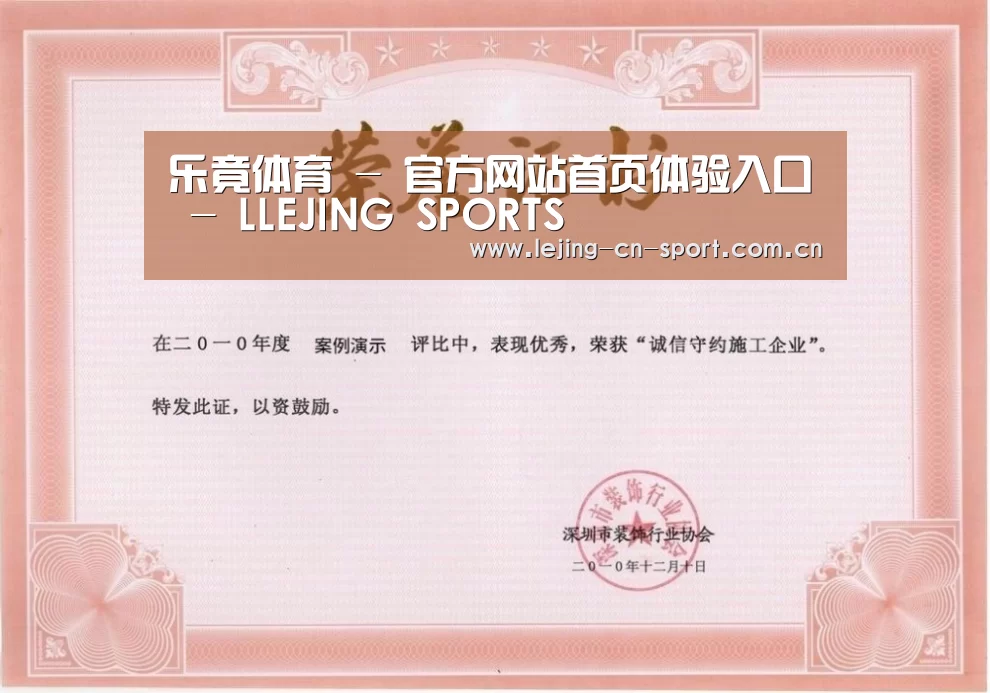 荣誉证书一(图1)