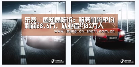 乐竞体育