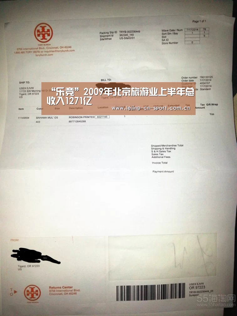 “乐竞”2009年北京旅游业上半年总收入1271亿(图3) 乐竞官网