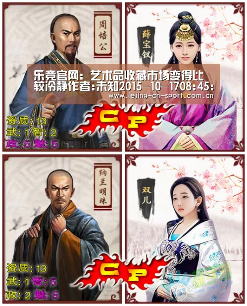 乐竞