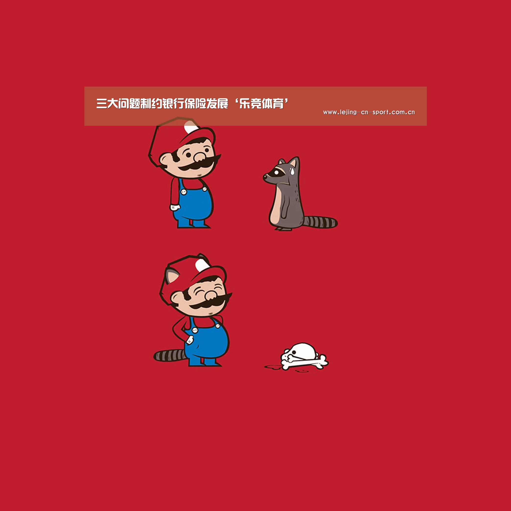 三大问题制约银行保险发展‘乐竞体育’(图1) 三大问题制约银行保险发展‘乐竞体育’(图1)