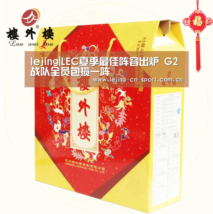 lejing|LEC夏季最佳阵容出炉 G2战队全员包揽一阵(图1) 乐竞体育