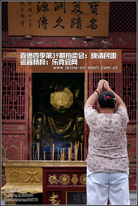 嘉德四季第39期拍卖会:晚清民国瓷器精粹:乐竞官网(图2) 乐竞官网