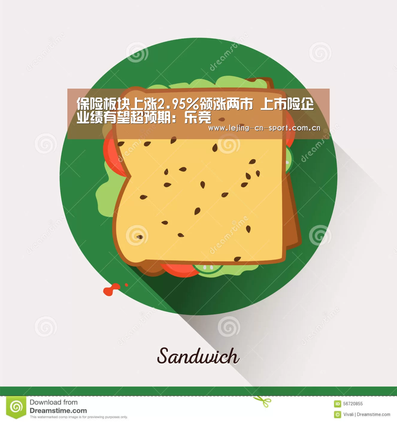 保险板块上涨2.95%领涨两市 上市险企业绩有望超预期:乐竞(图1) 乐竞官网