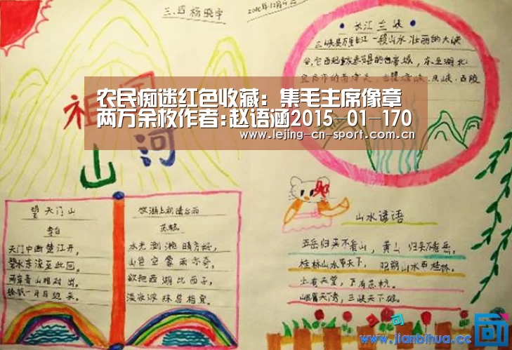 农民痴迷红色收藏：集毛主席像章两万余枚作者:赵语涵2015-01-1709:26